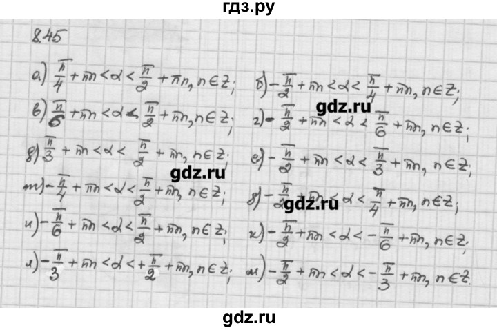 ГДЗ по алгебре 10 класс Никольский   § 8. тангенс и котангенс угла. - 8.45, Решебник