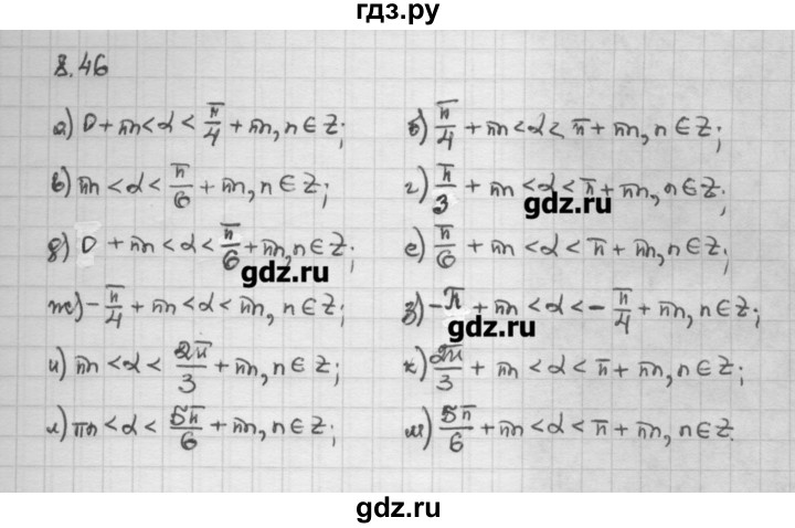 ГДЗ по алгебре 10 класс Никольский   § 8. тангенс и котангенс угла. - 8.46, Решебник