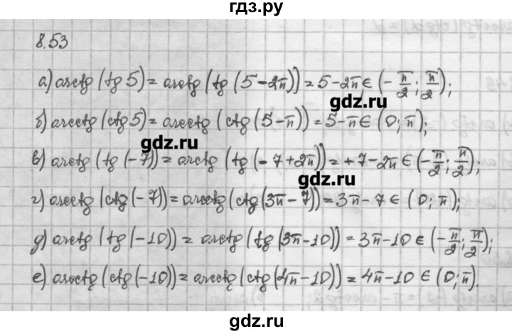 ГДЗ по алгебре 10 класс Никольский   § 8. тангенс и котангенс угла. - 8.53, Решебник