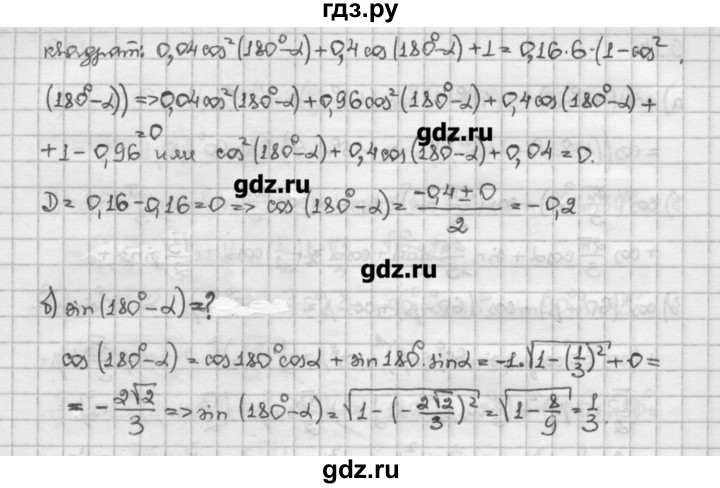 ГДЗ по алгебре 10 класс Никольский   § 9. формулы сложения. - 9.15, Решебник