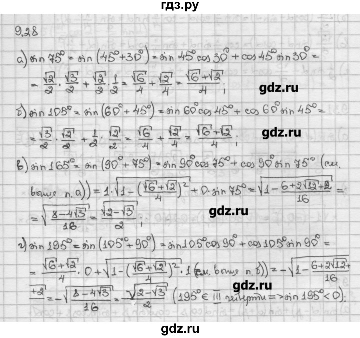 ГДЗ по алгебре 10 класс Никольский   § 9. формулы сложения. - 9.28, Решебник