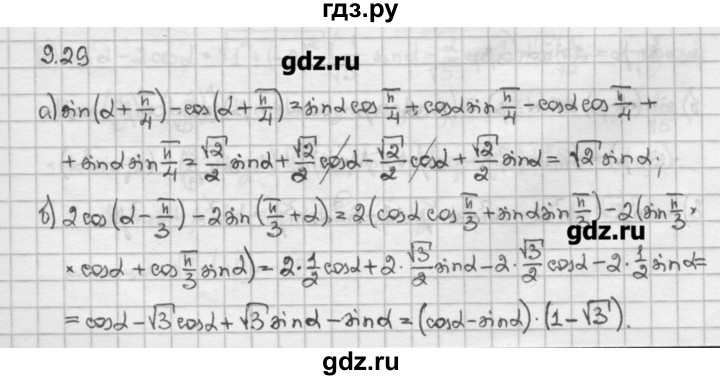 ГДЗ по алгебре 10 класс Никольский   § 9. формулы сложения. - 9.29, Решебник