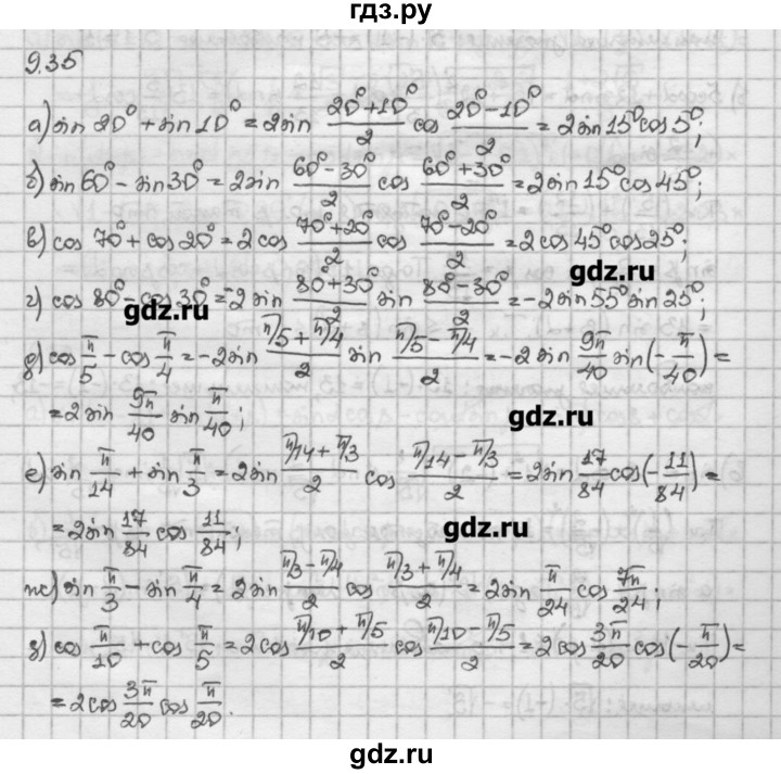 ГДЗ по алгебре 10 класс Никольский   § 9. формулы сложения. - 9.35, Решебник