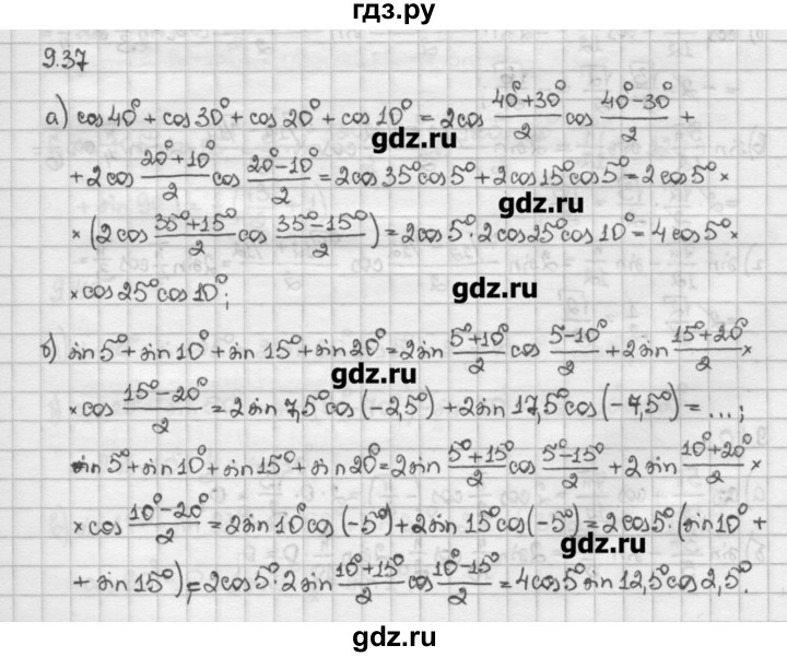 ГДЗ по алгебре 10 класс Никольский   § 9. формулы сложения. - 9.37, Решебник