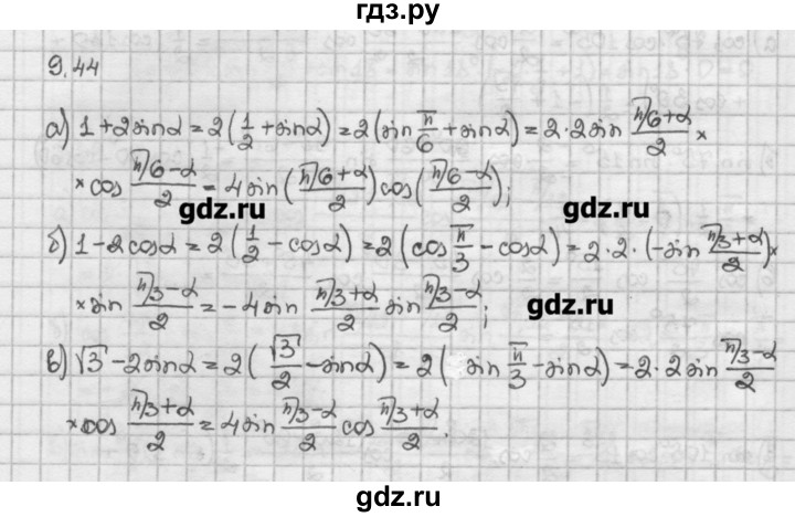 ГДЗ по алгебре 10 класс Никольский   § 9. формулы сложения. - 9.44, Решебник