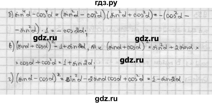 ГДЗ по алгебре 10 класс Никольский   § 9. формулы сложения. - 9.56, Решебник