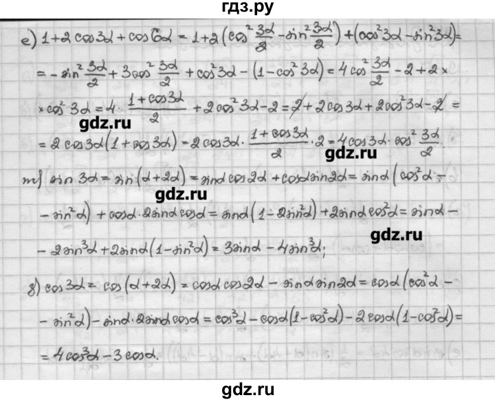 ГДЗ по алгебре 10 класс Никольский   § 9. формулы сложения. - 9.63, Решебник