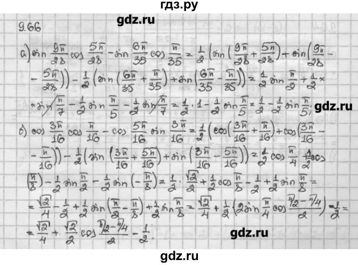 ГДЗ по алгебре 10 класс Никольский   § 9. формулы сложения. - 9.66, Решебник