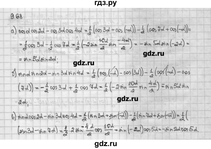 ГДЗ по алгебре 10 класс Никольский   § 9. формулы сложения. - 9.68, Решебник