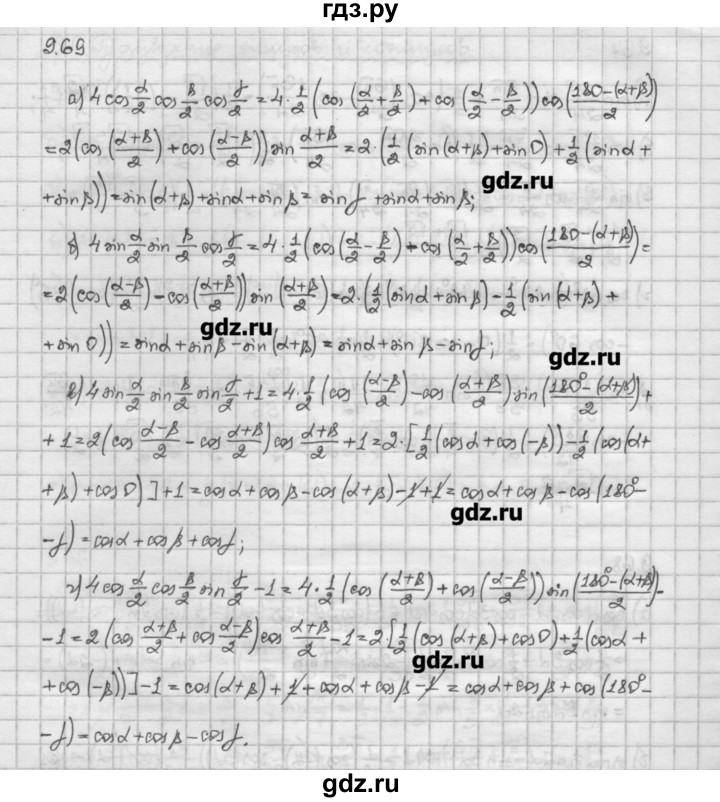 ГДЗ по алгебре 10 класс Никольский   § 9. формулы сложения. - 9.69, Решебник