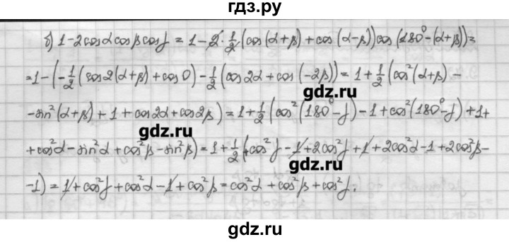 ГДЗ по алгебре 10 класс Никольский   § 9. формулы сложения. - 9.70, Решебник