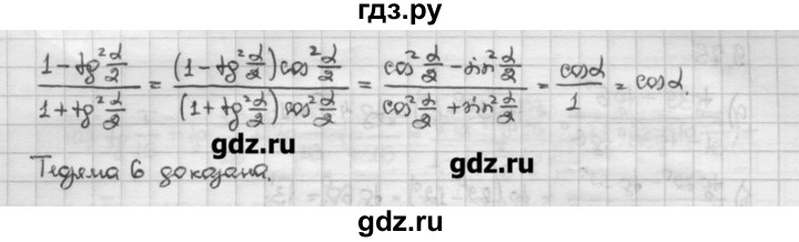 ГДЗ по алгебре 10 класс Никольский   § 9. формулы сложения. - 9.72, Решебник