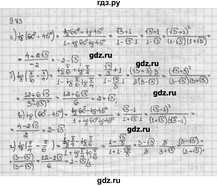 ГДЗ по алгебре 10 класс Никольский   § 9. формулы сложения. - 9.73, Решебник