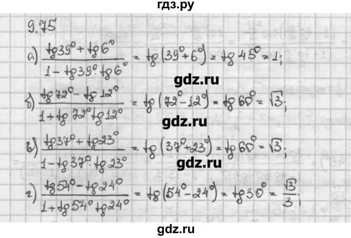 ГДЗ по алгебре 10 класс Никольский   § 9. формулы сложения. - 9.75, Решебник