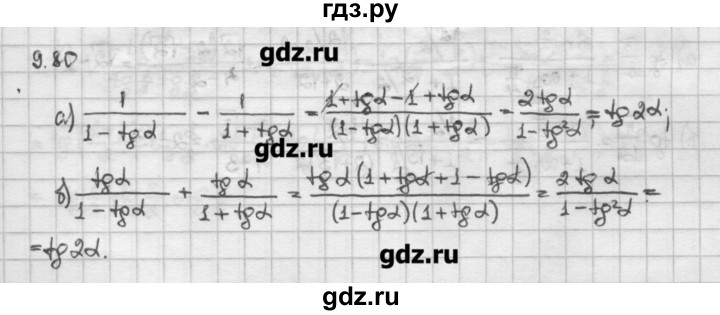 ГДЗ по алгебре 10 класс Никольский   § 9. формулы сложения. - 9.80, Решебник