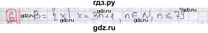 ГДЗ по алгебре 7 класс Феоктистов дидактические материалы  Углубленный уровень самостоятельная работа / самостоятельная работа №2 / вариант 1 - 6, Решебник