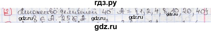 ГДЗ по алгебре 7 класс Феоктистов дидактические материалы (Макарычев) Углубленный уровень самостоятельная работа / самостоятельная работа №2 / вариант 2 - 2, Решебник