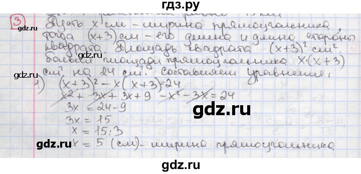 ГДЗ по алгебре 7 класс Феоктистов дидактические материалы  Углубленный уровень самостоятельная работа / самостоятельная работа №11 / подготовительный вариант - 3, Решебник