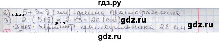 ГДЗ по алгебре 7 класс Феоктистов дидактические материалы (Макарычев) Углубленный уровень самостоятельная работа / самостоятельная работа №11 / подготовительный вариант - 3, Решебник