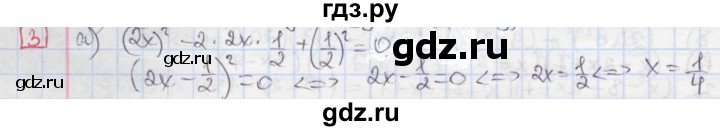 ГДЗ по алгебре 7 класс Феоктистов дидактические материалы  Углубленный уровень самостоятельная работа / самостоятельная работа №15 / подготовительный вариант - 3, Решебник