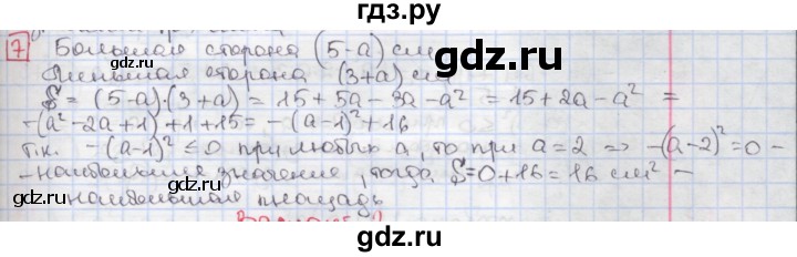 ГДЗ по алгебре 7 класс Феоктистов дидактические материалы  Углубленный уровень самостоятельная работа / самостоятельная работа №16 / вариант 1 - 7, Решебник