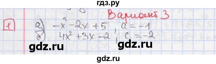 ГДЗ по алгебре 7 класс Феоктистов дидактические материалы  Углубленный уровень самостоятельная работа / самостоятельная работа №16 / вариант 3 - 1, Решебник