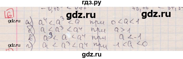 ГДЗ по алгебре 7 класс Феоктистов дидактические материалы (Макарычев) Углубленный уровень самостоятельная работа / самостоятельная работа №22 / вариант 3 - 6, Решебник