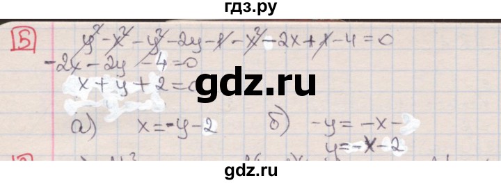 ГДЗ по алгебре 7 класс Феоктистов дидактические материалы (Макарычев) Углубленный уровень самостоятельная работа / самостоятельная работа №23 / вариант 2 - 5, Решебник