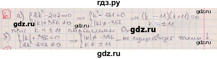 ГДЗ по алгебре 7 класс Феоктистов дидактические материалы (Макарычев) Углубленный уровень самостоятельная работа / самостоятельная работа №23 / вариант 3 - 6, Решебник