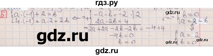 ГДЗ по алгебре 7 класс Феоктистов дидактические материалы  Углубленный уровень самостоятельная работа / самостоятельная работа №24 / вариант 2 - 5, Решебник