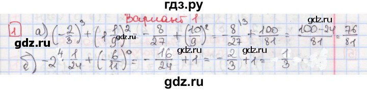 ГДЗ по алгебре 7 класс Феоктистов дидактические материалы (Макарычев) Углубленный уровень самостоятельная работа / самостоятельная работа №4 / вариант 1 - 1, Решебник