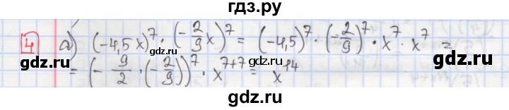 ГДЗ по алгебре 7 класс Феоктистов дидактические материалы  Углубленный уровень самостоятельная работа / самостоятельная работа №5 / вариант 3 - 4, Решебник