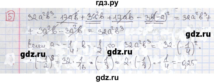 ГДЗ по алгебре 7 класс Феоктистов дидактические материалы (Макарычев) Углубленный уровень самостоятельная работа / самостоятельная работа №6 / подготовительный вариант - 5, Решебник