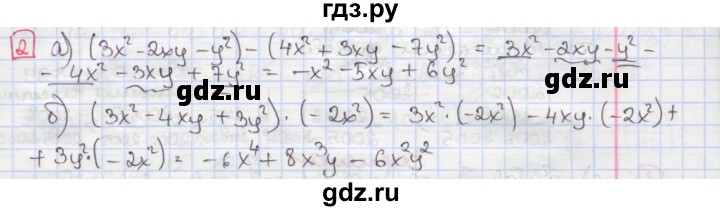 ГДЗ по алгебре 7 класс Феоктистов дидактические материалы  Углубленный уровень самостоятельная работа / самостоятельная работа №7 / подготовительный вариант - 2, Решебник