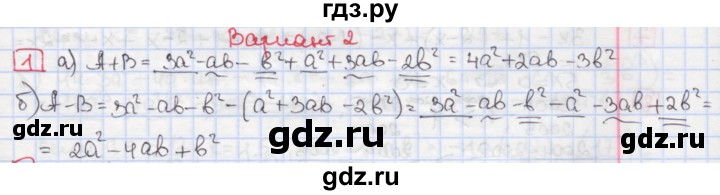 ГДЗ по алгебре 7 класс Феоктистов дидактические материалы (Макарычев) Углубленный уровень самостоятельная работа / самостоятельная работа №7 / вариант 2 - 1, Решебник