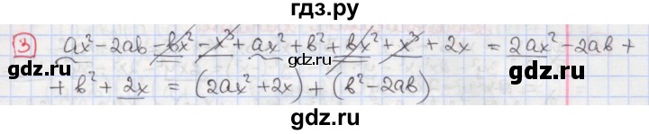 ГДЗ по алгебре 7 класс Феоктистов дидактические материалы  Углубленный уровень самостоятельная работа / самостоятельная работа №7 / вариант 3 - 3, Решебник