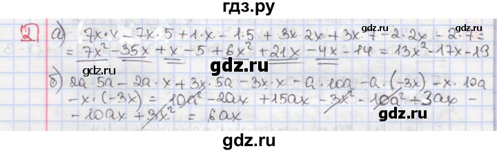 ГДЗ по алгебре 7 класс Феоктистов дидактические материалы (Макарычев) Углубленный уровень самостоятельная работа / самостоятельная работа №8 / подготовительный вариант - 2, Решебник