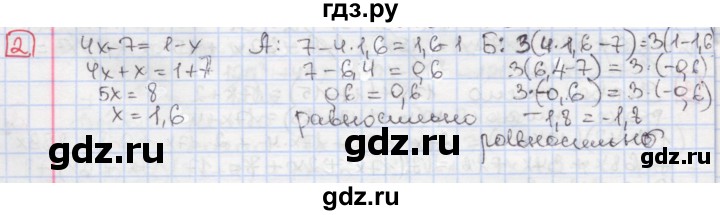 ГДЗ по алгебре 7 класс Феоктистов дидактические материалы  Углубленный уровень самостоятельная работа / самостоятельная работа №9 / подготовительный вариант - 2, Решебник