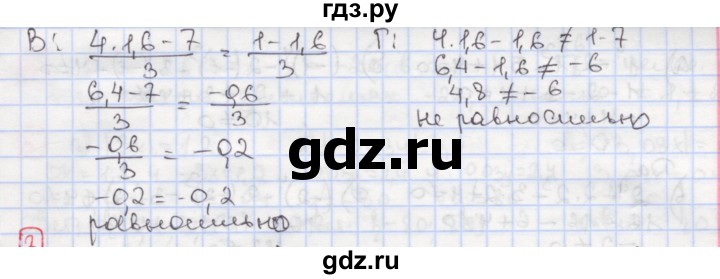 ГДЗ по алгебре 7 класс Феоктистов дидактические материалы (Макарычев) Углубленный уровень самостоятельная работа / самостоятельная работа №9 / подготовительный вариант - 2, Решебник