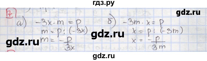 ГДЗ по алгебре 7 класс Феоктистов дидактические материалы (Макарычев) Углубленный уровень самостоятельная работа / самостоятельная работа №9 / вариант 1 - 7, Решебник