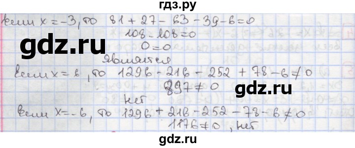 ГДЗ по алгебре 7 класс Феоктистов дидактические материалы  Углубленный уровень самостоятельная работа / самостоятельная работа №9 / вариант 1 - 8, Решебник