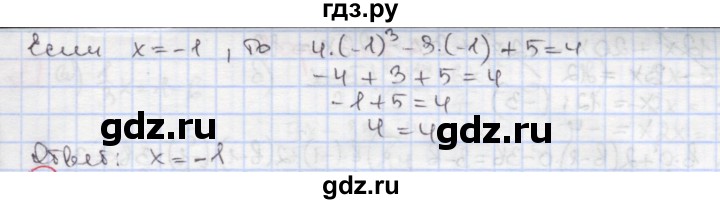 ГДЗ по алгебре 7 класс Феоктистов дидактические материалы  Углубленный уровень самостоятельная работа / самостоятельная работа №10 / подготовительный вариант - 5, Решебник