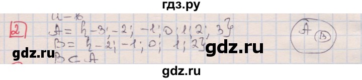 ГДЗ по алгебре 7 класс Феоктистов дидактические материалы (Макарычев) Углубленный уровень контрольная работа / контрольная работа №1 / вариант 2 - 2, Решебник