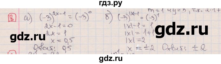 ГДЗ по алгебре 7 класс Феоктистов дидактические материалы  Углубленный уровень контрольная работа / контрольная работа №2 / вариант 1 - 8, Решебник