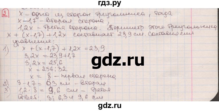 ГДЗ по алгебре 7 класс Феоктистов дидактические материалы  Углубленный уровень контрольная работа / контрольная работа №4 / подготовительный вариант - 2, Решебник