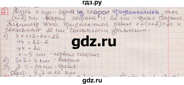 ГДЗ по алгебре 7 класс Феоктистов дидактические материалы (Макарычев) Углубленный уровень контрольная работа / контрольная работа №4 / вариант 1 - 2, Решебник