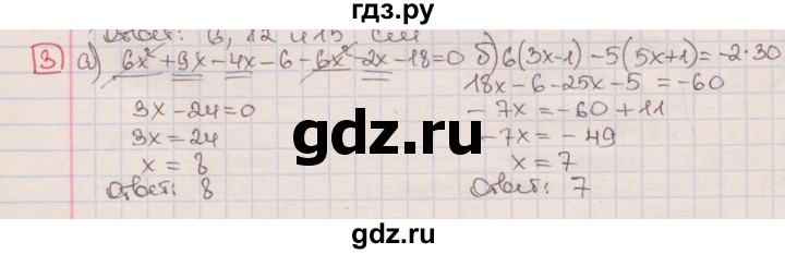 ГДЗ по алгебре 7 класс Феоктистов дидактические материалы (Макарычев) Углубленный уровень контрольная работа / контрольная работа №4 / вариант 2 - 3, Решебник