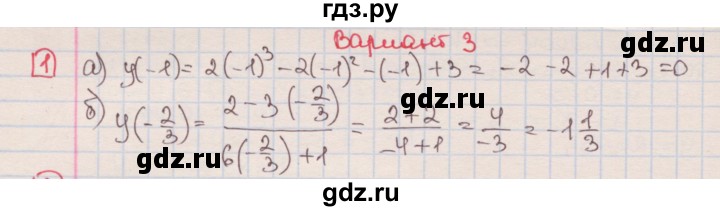 ГДЗ по алгебре 7 класс Феоктистов дидактические материалы  Углубленный уровень контрольная работа / контрольная работа №7 / вариант 3 - 1, Решебник