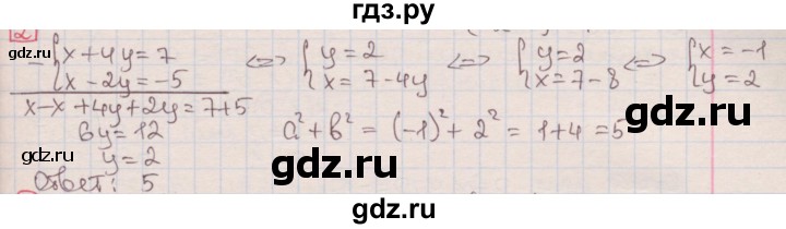 ГДЗ по алгебре 7 класс Феоктистов дидактические материалы (Макарычев) Углубленный уровень контрольная работа / контрольная работа №8 / подготовительный вариант - 2, Решебник