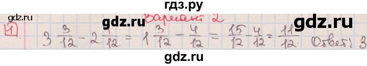 ГДЗ по алгебре 7 класс Феоктистов дидактические материалы (Макарычев) Углубленный уровень тест / тест 1 / вариант 2 - 1, Решебник